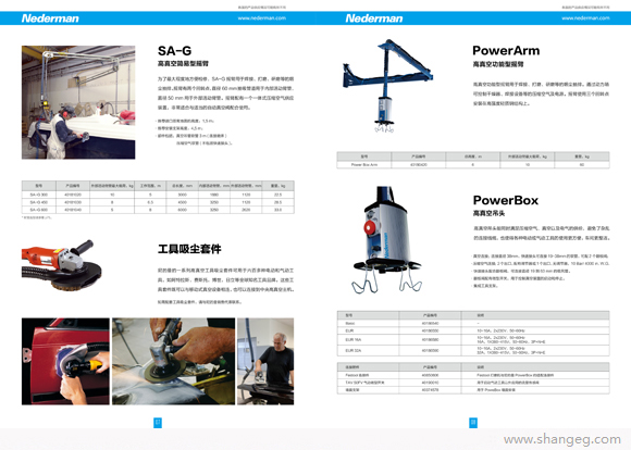 Nederman 尼的曼 画册设计