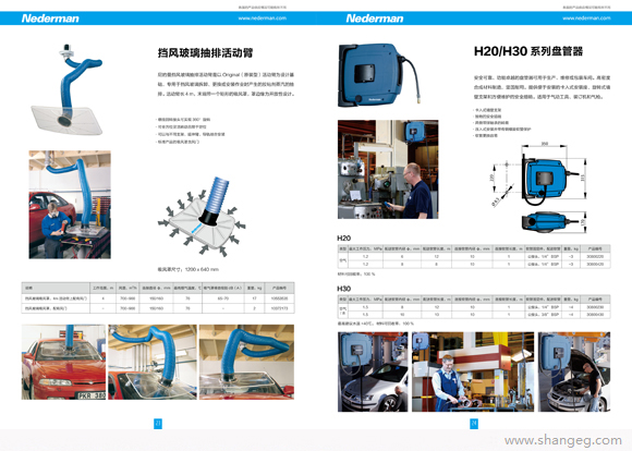 Nederman 尼的曼 画册设计