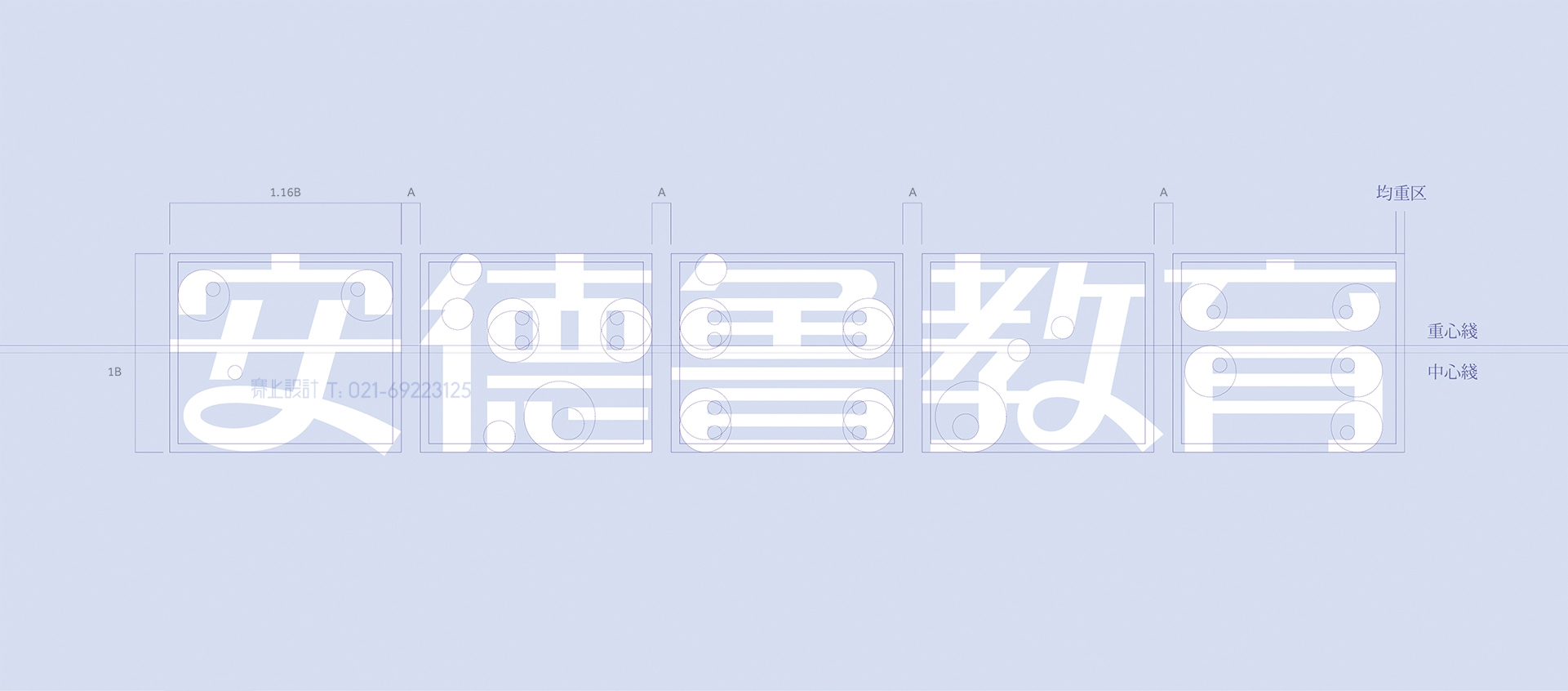 教育机构品牌设计 培训机构VI设计